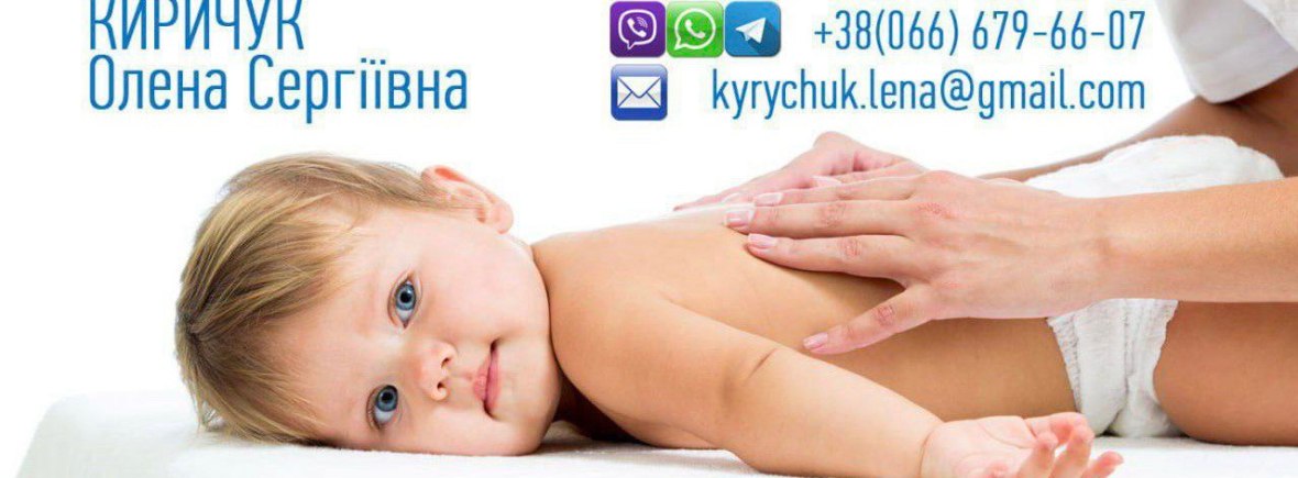 Дитячий масаж, Оболонь, Куренівка, Мінська, Виноградар)